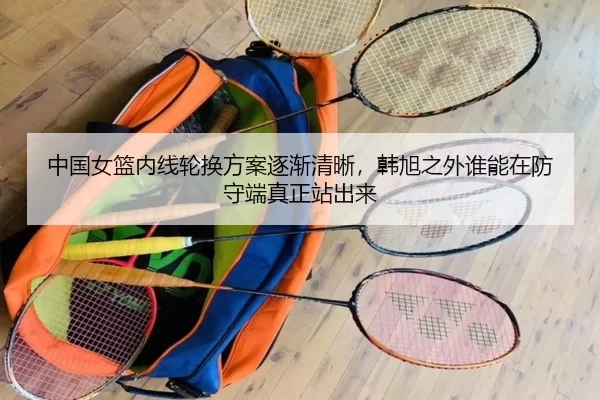 zhong-guo-nv-lan-nei-xian-lun-huan-fang-an-zhu-jian-qing-xi-han-xu-zhi-wai-shui-neng-zai-fang-shou-duan-zhen-zheng-zhan-3-729.jpg